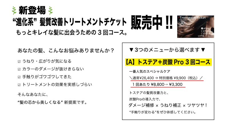 画像に alt 属性が指定されていません。ファイル名: %E3%83%88%E3%83%AA%E3%83%BC%E3%83%88%E3%83%A1%E3%83%B3%E3%83%88%E3%83%81%E3%82%B1%E3%83%83%E3%83%882.gif